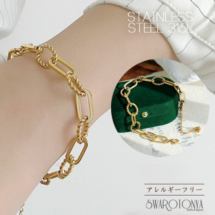 楽天市場 ステンレス ねじれ チェーン ブレスレット サージカルステンレス 大人可愛い 上品 デイリー 安心 ブランド 金属アレルギー プレゼント パーティー ジュエリー アクセサリー ニッケルフリー ユニセックス 女性 スワロ問屋 スワロ問屋