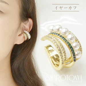 イヤーカフ パール 結婚式の通販 価格比較 価格 Com