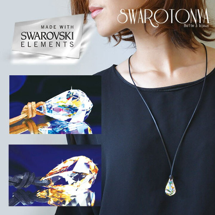 楽天市場】スワロフスキー(Swarovski)社製クリスタル使用☆BIGドロップ 