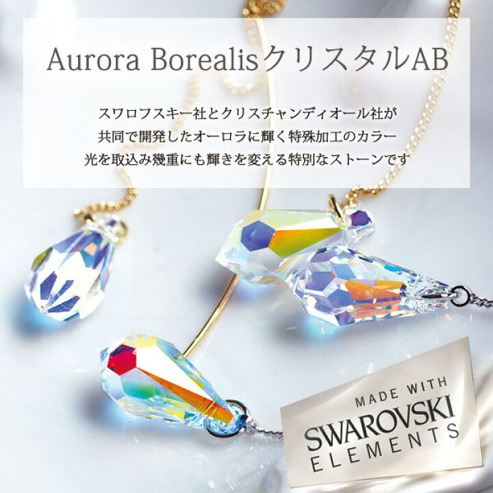 楽天市場】スワロフスキー(Swarovski)社製クリスタル使用☆BIGドロップ 