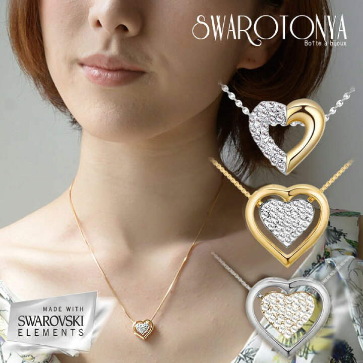 楽天市場】【48%OFFクーポン有！~ 2/2 9:59迄】スワロフスキー  