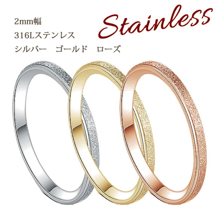 楽天市場 スパークリング ステンレス リング ペアリング 大人可愛い 上品 デイリー ゴールド シルバー 安心 上品 ブランド 金属アレルギー リング プレゼント アクセサリー ニッケルフリー レディース メンズ 女性 スワロ問屋 スワロ問屋