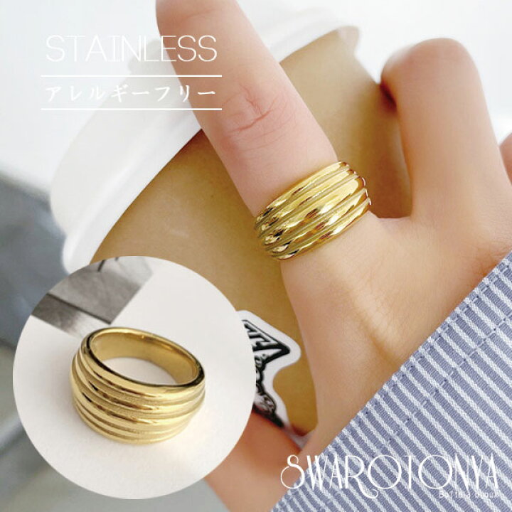 楽天市場 ボリューム ラインゴールド ステンレス リング ペアリング 大人可愛い 上品 デイリー ゴールド シルバー 安心 上品 ブランド 金属アレルギー リング プレゼント アクセサリー ニッケルフリー レディース メンズ 女性 スワロ問屋 スワロ問屋
