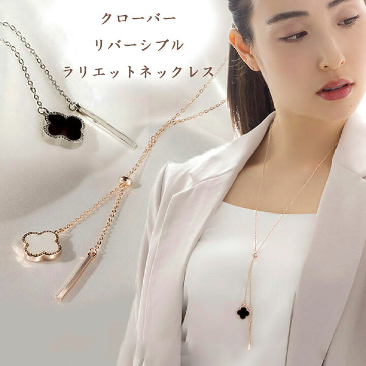 楽天市場 スリムデザイン ラリエット ロングネックレス Y字 ラリエットネックレス 大人可愛い 上品 デイリー 安心 ブランド 金属アレルギー 結婚式 プレゼント パーティー ジュエリー アクセサリー ニッケルフリー 女性 スワロ問屋 スワロ問屋 楽天市場 スリムデザイン ラリエット ロングネックレス Y字 ラリエットネックレス 大人可愛い 上品 デイリー 安心 ブランド 金属アレルギー 結婚式 プレゼント パーティー ジュエリー アクセサリー ニッケルフリー 女性 スワロ問屋 スワロ問屋