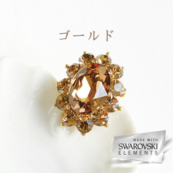楽天市場】【48%OFFクーポン有！~1/19 1：59迄】スワロフスキー☆贅沢 