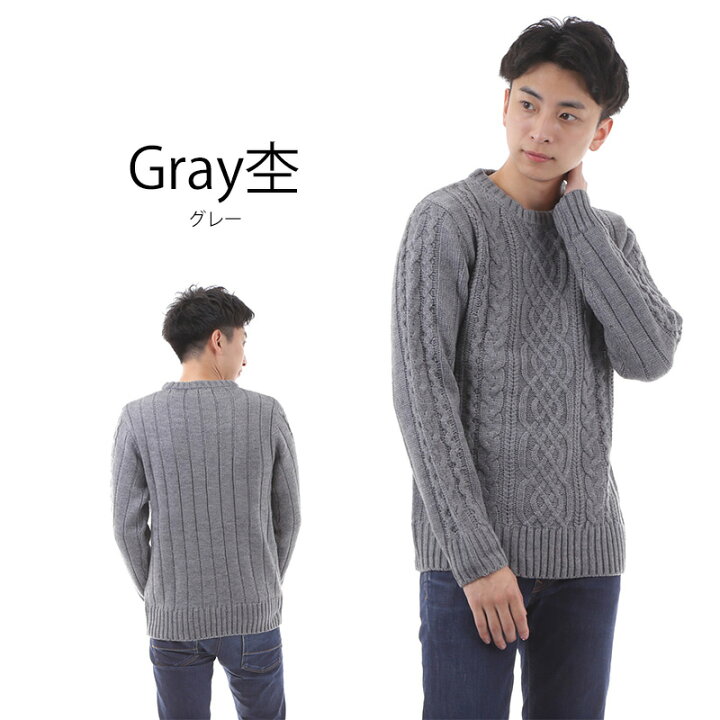 楽天市場 セール Outlet メンズ ケーブル柄ニット ケーブルニット トップス 定番 ニット セーター 秋 冬 ナチュラル 動きやすい 伸縮性 あたたかい コーデ簡単 おしゃれ シンプル ホワイト ブラック チャコール杢 グレー杢 ケーブル ケーブル編み Swearg 楽天市場 セール Outlet メンズ ケーブル柄ニット ケーブルニット トップス 定番 ニット セーター 秋 冬 ナチュラル 動きやすい 伸縮性 あたたかい コーデ簡単 おしゃれ シンプル ホワイト ブラック チャコール杢 グレー杢 ケーブル ケーブル編み Swearg