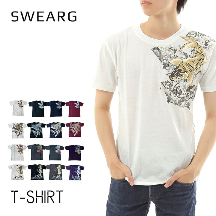 楽天市場 2枚目半額対象 和柄半袖tシャツ 和柄 半袖 Tシャツ カットソー 和風 表柄 背面 背中 柄シャツ 和模様 存在感 派手 かっこいい 夏 鯉 龍 ドラゴン 風神 雷神 鳳凰 フェニックス 大人 オラオラ 休日 表裏柄入り ルームウェア ルームウエア ブラック 黒 ホワイト 楽天市場 2枚目半額対象 和柄半袖tシャツ 和柄 半袖 Tシャツ カットソー 和風 表柄 背面 背中 柄シャツ 和模様 存在感 派手 かっこいい 夏 鯉 龍 ドラゴン 風神 雷神 鳳凰 フェニックス 大人 オラオラ 休日 表裏柄入り ルームウェア ルームウエア ブラック 黒 ホワイト