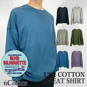 スーパーセール 30%off USAコットン スウェット 長袖 裏毛 裏毛トレーナー トレーナー ビッグトレーナー ロンT 綿100% メンズ メンズファッション 大きいサイズ ビッグシルエット 春 秋 冬 ルームウェア カジュアル シンプル ブラック 杢グレー