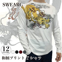 楽天市場】ロングTシャツ 和柄（メンズファッション）の通販