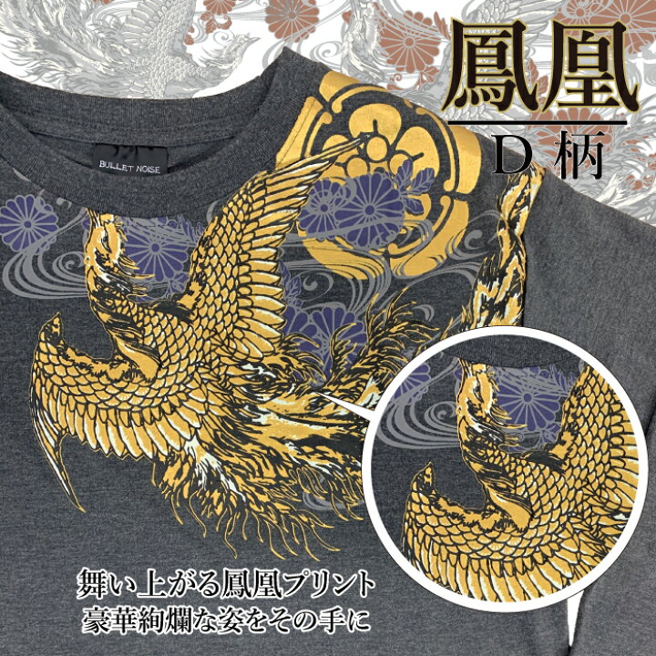 楽天市場】和柄 和柄ロンT ロンT 鯉 龍 風神雷神 鳳凰 ロングTシャツ 