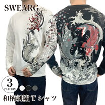楽天市場】和柄 鯉 長袖tシャツの通販