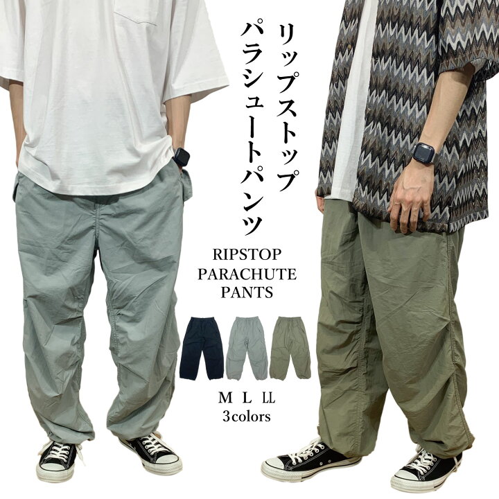 楽天市場】パラシュートパンツ ミリタリーパンツ パラシュート パンツ 