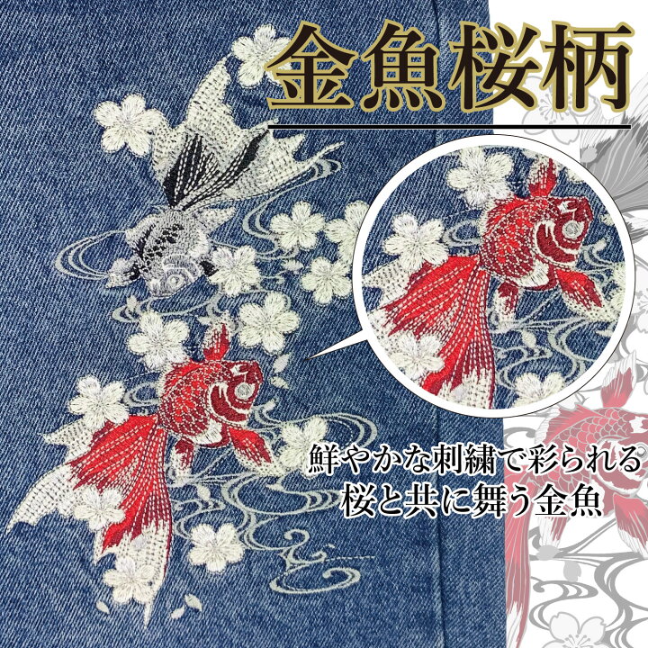 楽天市場】フライングセール 30%off 和柄 ジーンズ 和柄ジーンズ 桜 