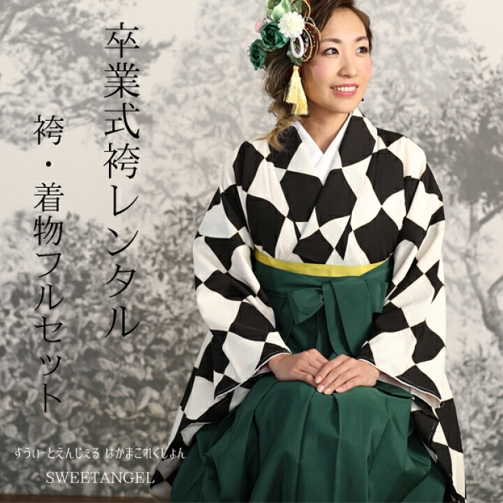 楽天市場】【往復レンタル送料無料】袴 レンタル【4泊5日レンタル】 女 
