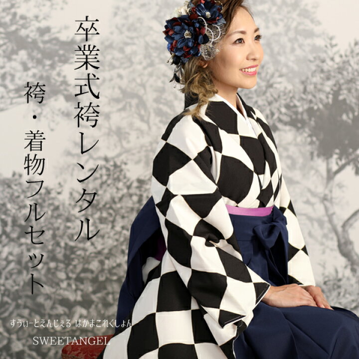 楽天市場】【往復レンタル送料無料】袴 レンタル【4泊5日レンタル】 女 