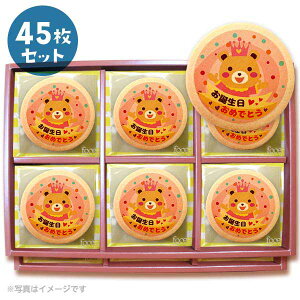 誕生日 メッセージクッキーの人気商品 通販 価格比較 価格 Com 誕生日 メッセージクッキーの人気商品 通販 価格比較 価格 Com