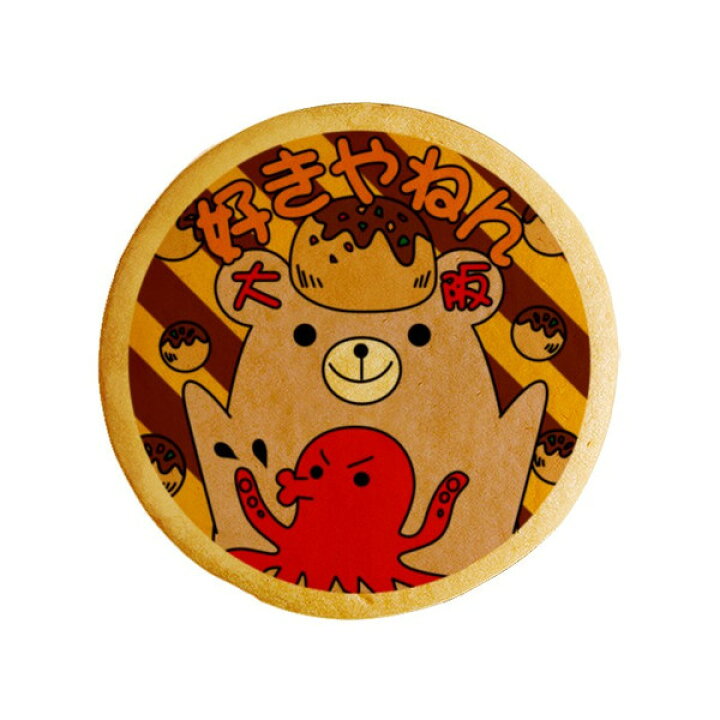 楽天市場 クッキー イラスト プリント メッセージ 好きやねん大阪 お礼 プチギフト 洋菓子 お菓子 お取り寄せスイーツ 通販 人気 贈り物 おすすめ 有名 フォチェッタ Focetta 低糖質 スイーツ工房フォチェッタ