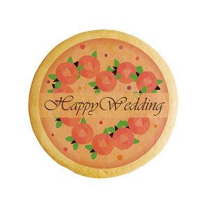クッキー イラスト プリント メッセージ HAPPY WEDDING-3結婚式 個包装 洋菓子 お菓子 お取り寄せスイーツ 通販 人気 贈り物 おすすめ 有名 フォチェッタ focetta