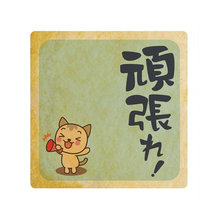 楽天市場 クッキー イラスト プリント メッセージ 頑張れ 応援 プチギフト 洋菓子 お菓子 お取り寄せスイーツ 通販 人気 贈り物 おすすめ 有名 フォチェッタ Focetta 低糖質 スイーツ工房フォチェッタ