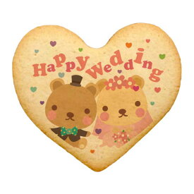 クッキー イラスト プリント メッセージ HAPPY WEDDING ハート くま お祝い プチギフト 洋菓子 お菓子 内祝い 通販 人気 贈り物 おすすめ 有