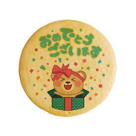 クッキー イラスト プリント メッセージ おめでとうございます8 お祝い プチギフト 洋菓子 お菓子 内祝い 通販 人気 贈り物 おすすめ 有名 フォチェッタ