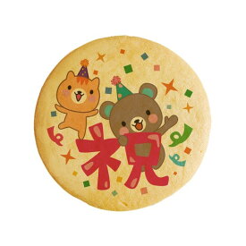 クッキー イラスト プリント メッセージ 祝3 お祝い プチギフト 洋菓子 お菓子 内祝い 通販 人気 贈り物 おすすめ 有名 フォチェッタ focetta