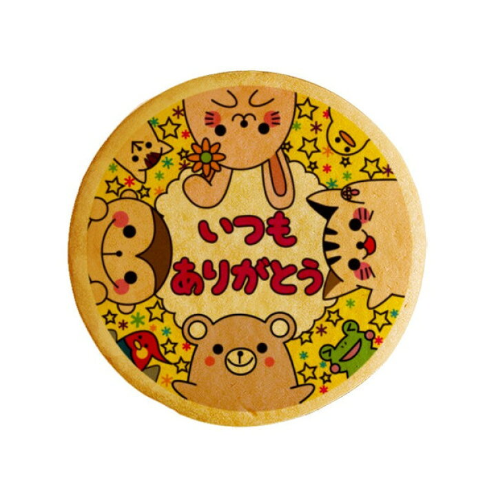 楽天市場 クッキー イラスト プリント メッセージ いつもありがとう お礼 プチギフト 洋菓子 お菓子 お取り寄せスイーツ 通販 人気 贈り物 おすすめ 有名 フォチェッタ Focetta 低糖質 スイーツ工房フォチェッタ