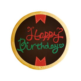クッキー イラスト プリント メッセージ 誕生日 バースデー Happy Birthday 個包装 洋菓子 お菓子 内祝い 通販 人気 贈り物 おすすめ 有名