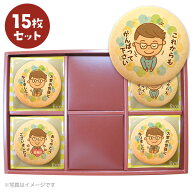 転勤 退職 お礼 お菓子 男性 メッセージクッキー15~45枚セット ご挨拶 ギフト 送料無料 個包装