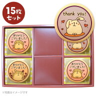 お礼 転勤 退職 卒業 卒園 挨拶 お菓子 動物 メッセージクッキー 15~45枚セット ギフト 送料無料 個包装 …