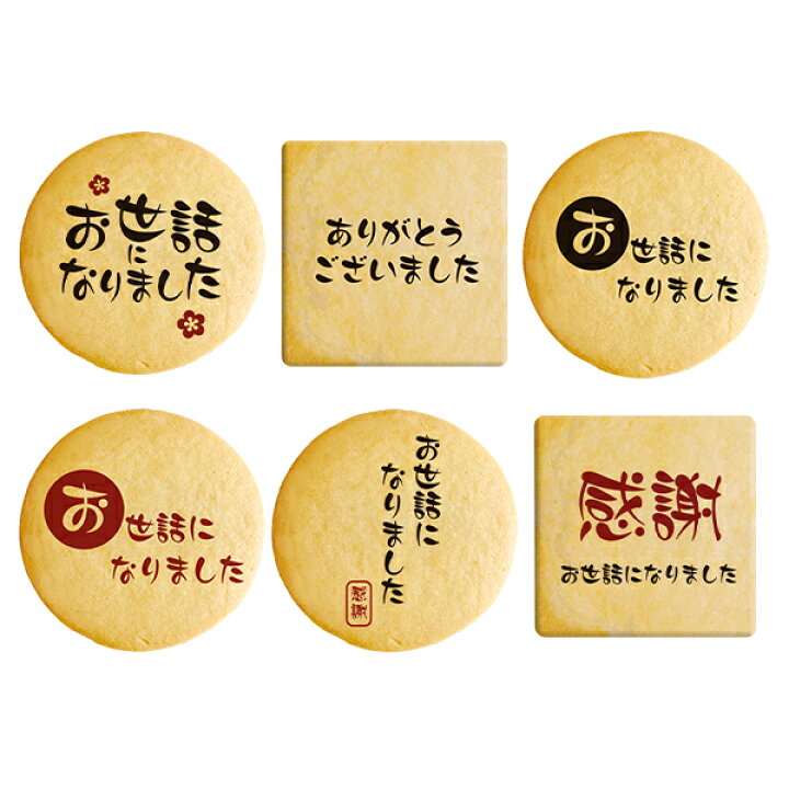 楽天市場 お礼 感謝 習い事を辞める時などに気持ちをストレートに伝えるメッセージクッキー 取り分けしやすい個包装 30枚セット ギフトボックス 低糖質 スイーツ工房フォチェッタ