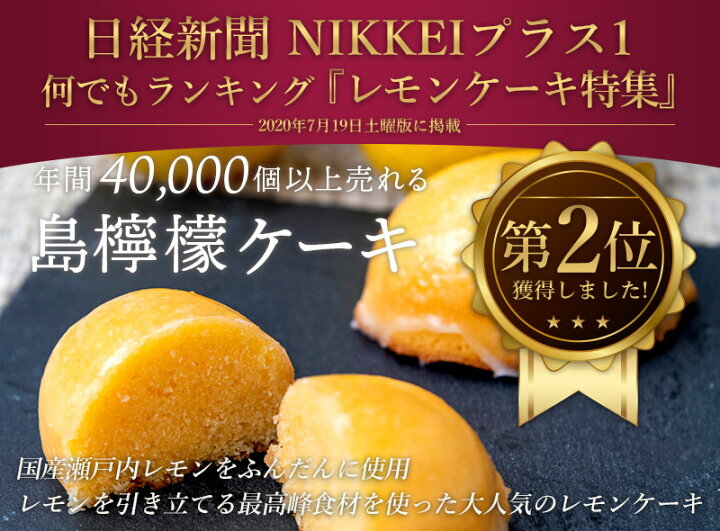 楽天市場 日経何でもランキング 準優勝 瀬戸内レモンを使った レモンケーキ 5個セット お中元 スイーツ ギフト お菓子 焼き菓子 焼菓子 島檸檬 お祝い 内祝い ギフト 手土産 お土産 誕生日 贈り物 贈答用 詰め合わせ 国産バター スイーツガーデンコパン楽天市場店