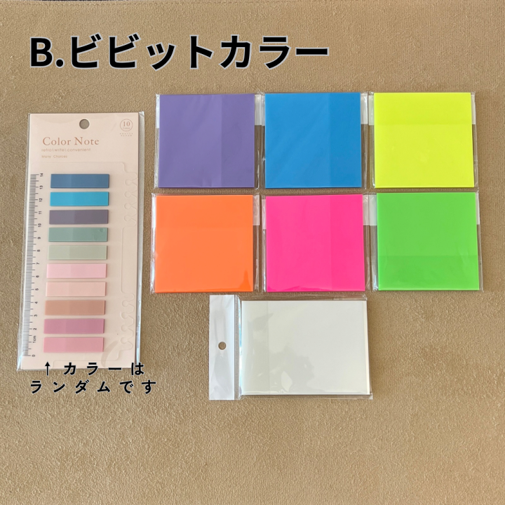 楽天市場】HAPPY福袋 半透明カラー フィルム付箋 (h101) 計550枚 75