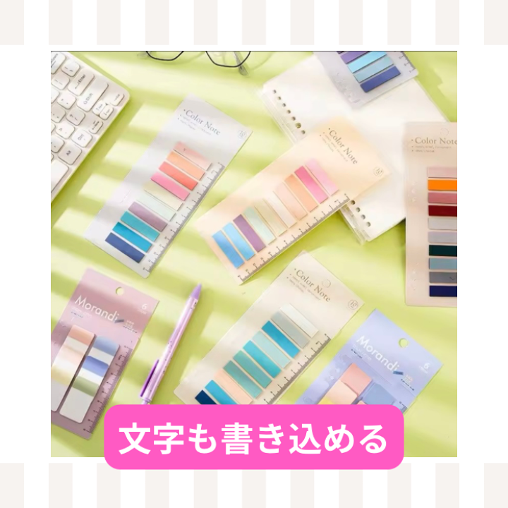 楽天市場】ColorNote 見出し付箋 (h99) インデックス くすみカラー 半