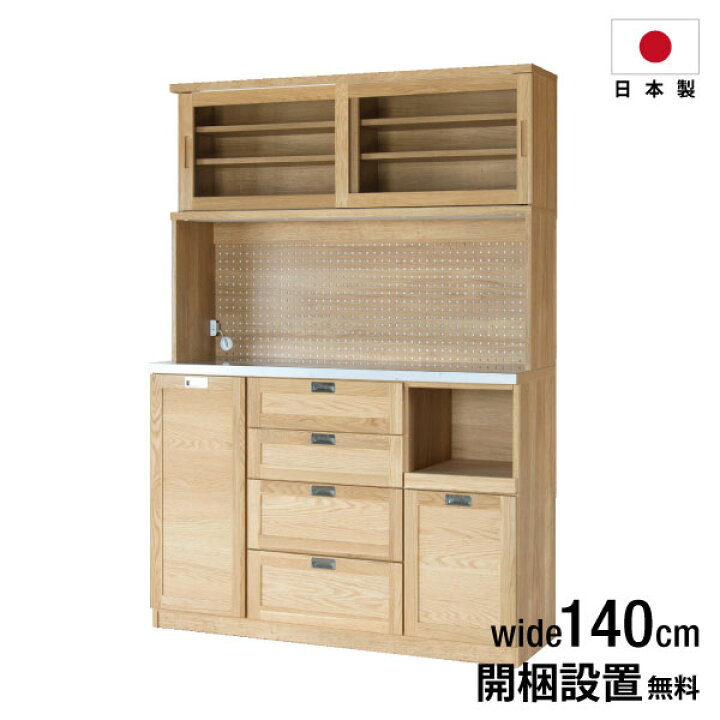 楽天市場】30日返品保証 食器棚 ステンレス天板 幅140 大川家具 カップ 