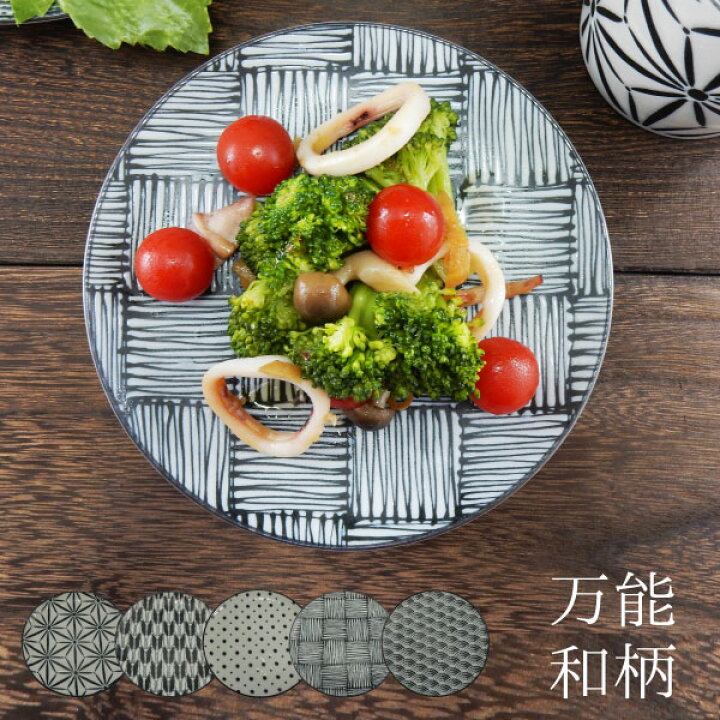 楽天市場】【マラソン期間P2倍】和食器 新生活 食器 陶器 美濃焼 日本 