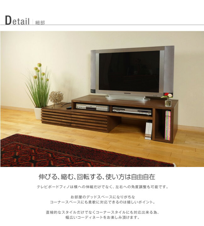 楽天市場】テレビボード テレビ台 伸縮 ローボード 木製 左右変換 幅 