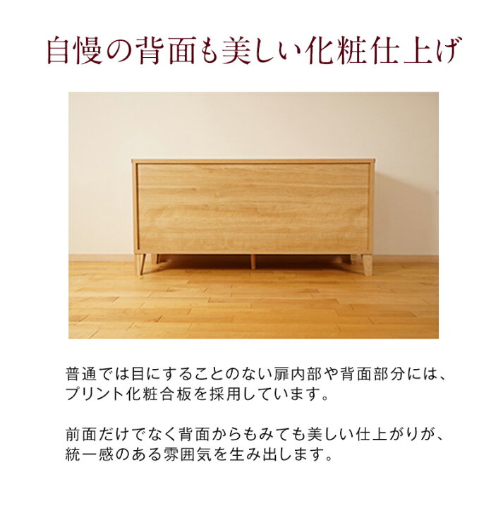 楽天市場】【マラソン期間P2倍】サイドボード キャビネット 大川家具 