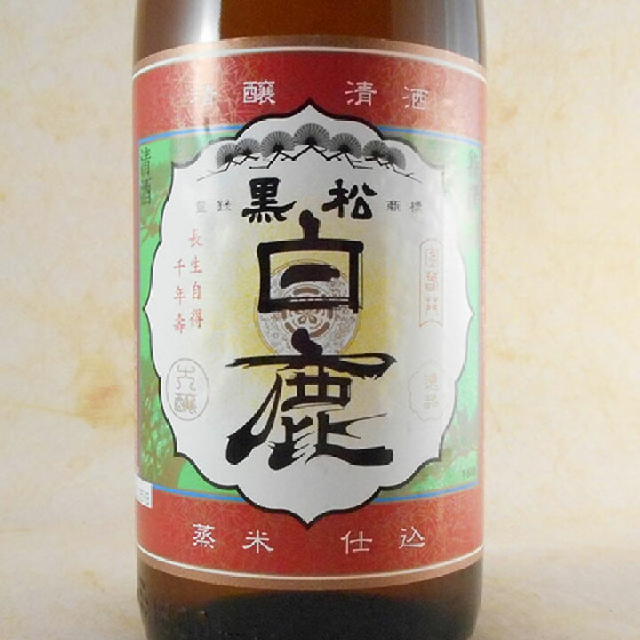 楽天市場】特撰 黒松白鹿 本醸造 四段仕込み 1.8L 兵庫県 白鹿 日本酒 