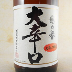 越の誉 大辛口 1.8L 新潟県 原酒造 日本酒 コンビニ受取対応商品 お酒 母の日 プレゼント