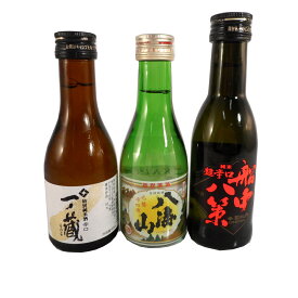 日本酒 飲み比べセット 一ノ蔵 八海山 司牡丹 180ml ギフトボックス入り 日本酒 本州のみ送料無料 お酒 母の日 プレゼント