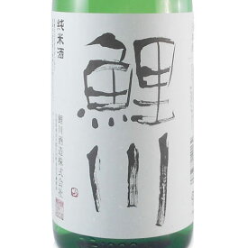 鯉川 こいかわ 純米 1800ml 山形県 鯉川酒造 日本酒 コンビニ受取対応商品 あす楽 お酒 ホワイトデー お返し プレゼント