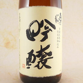 奥の松 吟醸 1.8L 福島県 奥の松酒造 日本酒 コンビニ受取対応商品 お酒 ホワイトデー お返し プレゼント