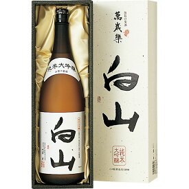 萬歳楽 純米大吟醸 白山 1800ml 化粧箱入 石川県 小堀酒造店 日本酒 コンビニ受取対応商品 お酒 母の日 プレゼント