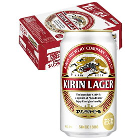 キリンラガービール 350ml 缶 24本 缶ビール ケース販売 キリン ビール 本州のみ送料無料 お酒 父の日 プレゼント