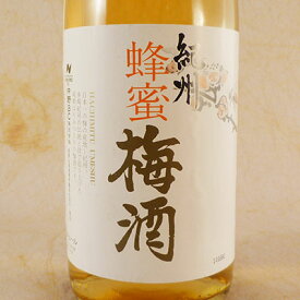 中野BC 健康食前酒 紀州 蜂蜜梅酒 1800ml 和歌山県 中野BC 日本酒 コンビニ受取対応商品 お酒 父の日 プレゼント