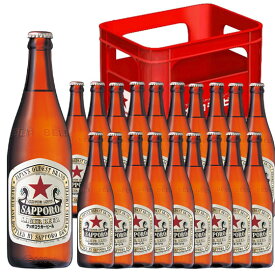 サッポロ ラガービール 500ml 20本 中瓶 赤星 ケース販売 P箱 サッポロ ビール 本州のみ送料無料 お酒 父の日 プレゼント