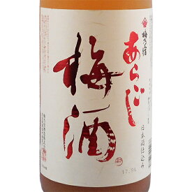 梅乃宿（うめのやど） あらごし梅酒 1800ml 奈良県 梅の宿酒造 リキュール あす楽 コンビニ受取対応商品 父の日 プレゼント