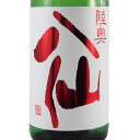 陸奥八仙 むつはっせん 特別純米 赤ラベル 火入れ 1800ml 青森県 八戸酒造 日本酒 コンビニ受取対応商品 あす楽 お酒 バレンタイン プレゼント