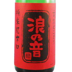 浪乃音（なみのおと）ええとこどり 純米 超辛口 1800ml 滋賀県 浪乃音酒造 日本酒 あす楽 コンビニ受取対応商品 お酒 父の日 プレゼント